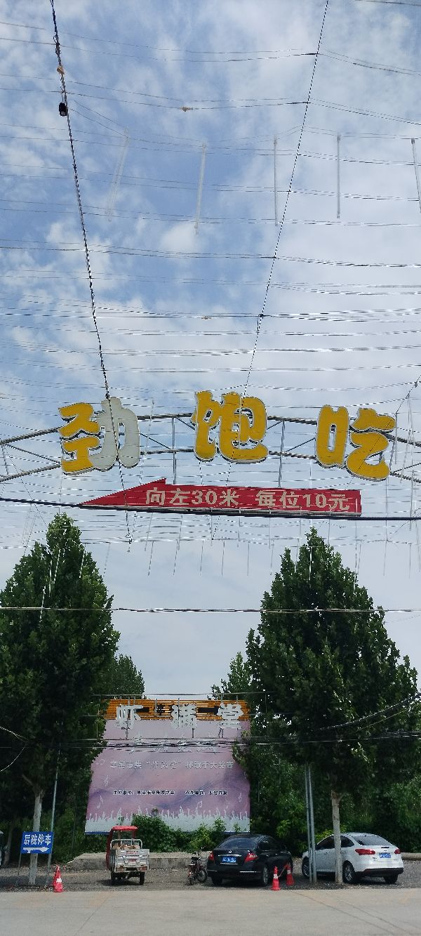劲饱吃自助餐