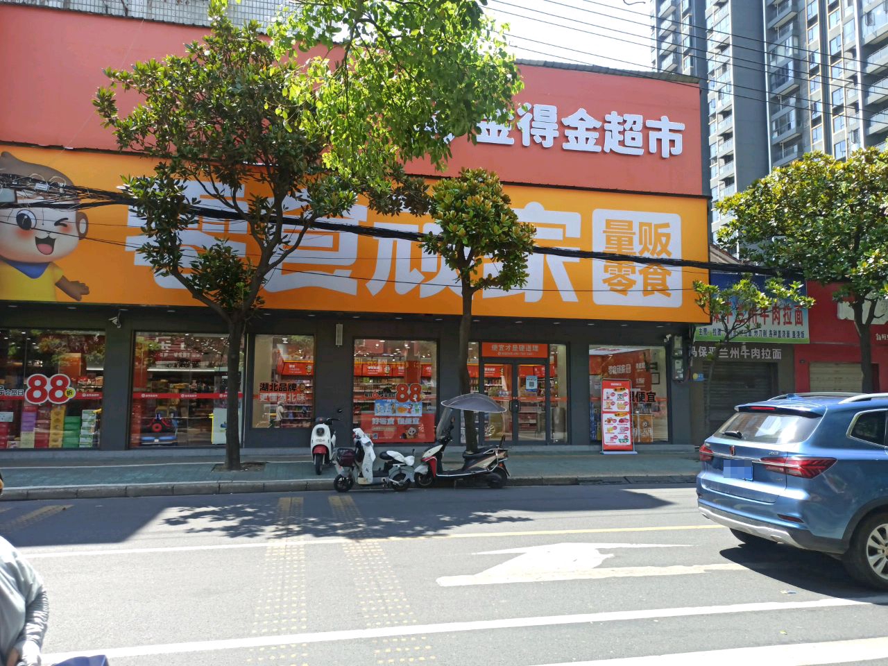 清真马保平兰州牛肉拉面