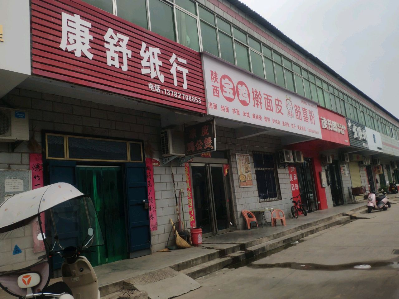 教育书店