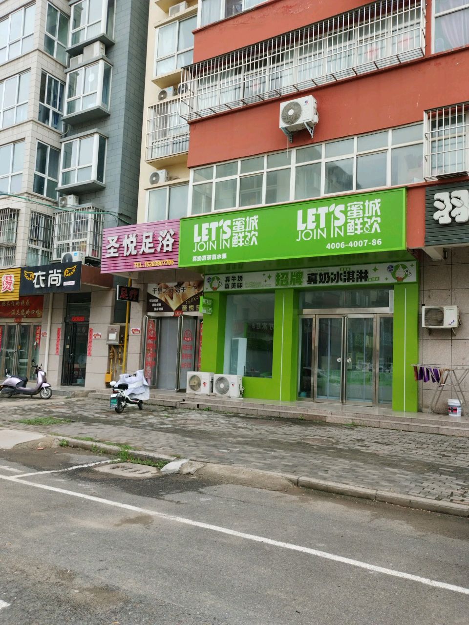 圣悦足浴