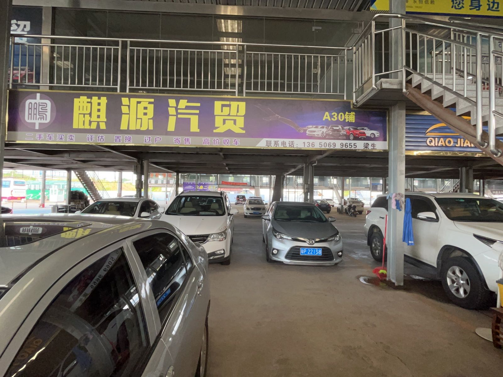 麒源汽贸