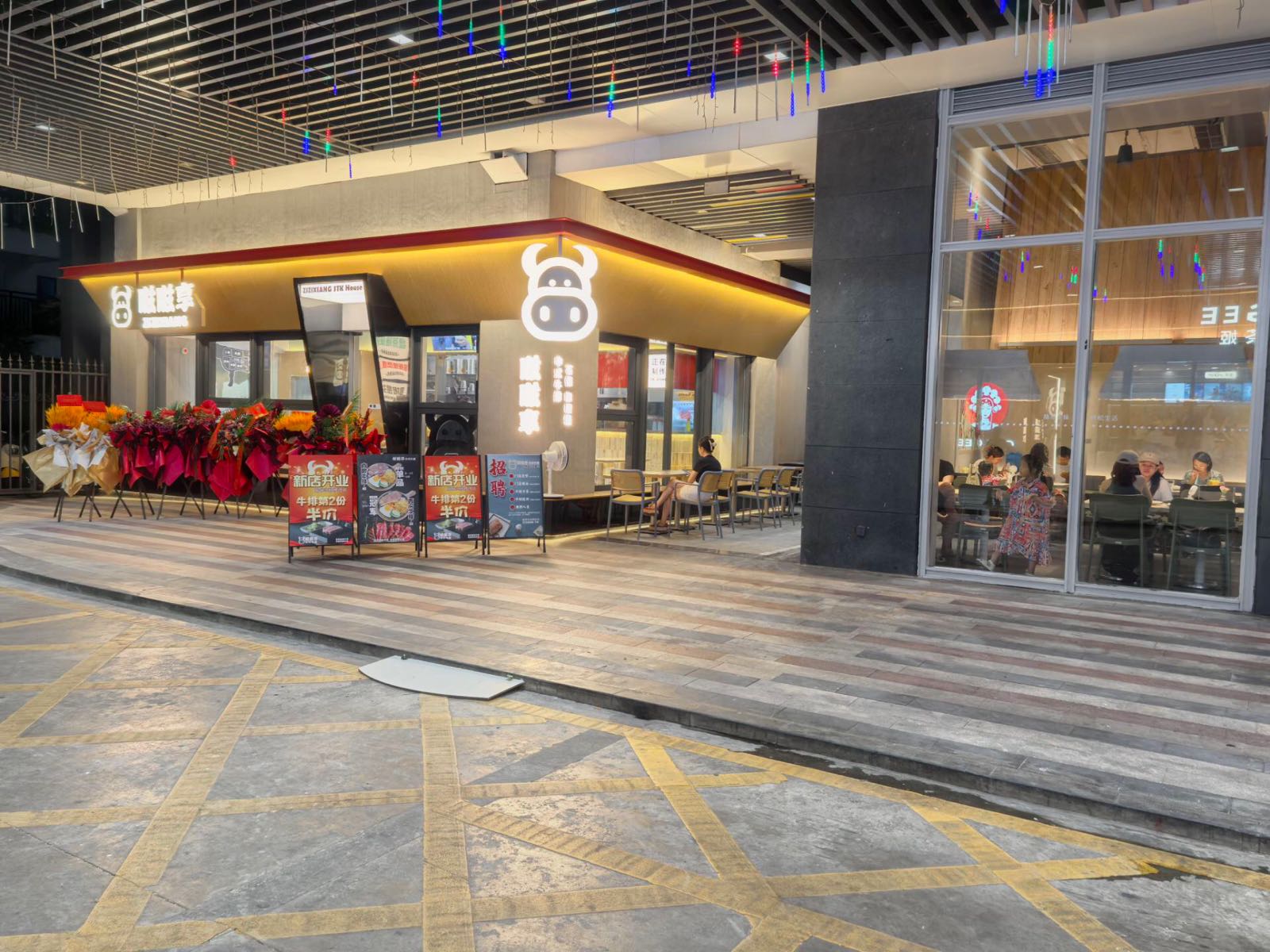 嗞嗞享·街边牛排(桫椤湾店)
