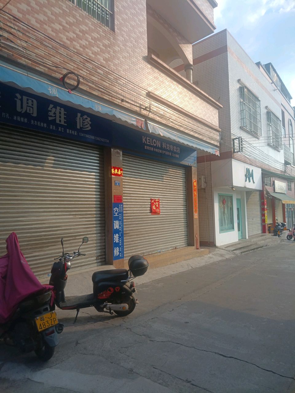 AM(新市街三巷店)