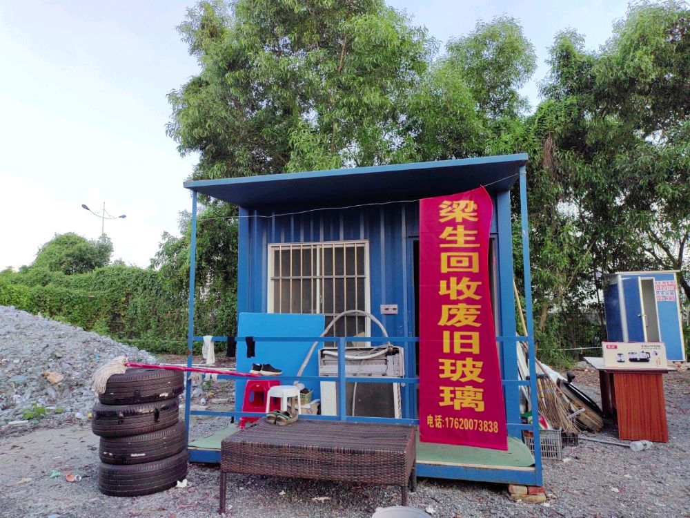 梁生回收废旧玻璃(杜岗中转站)