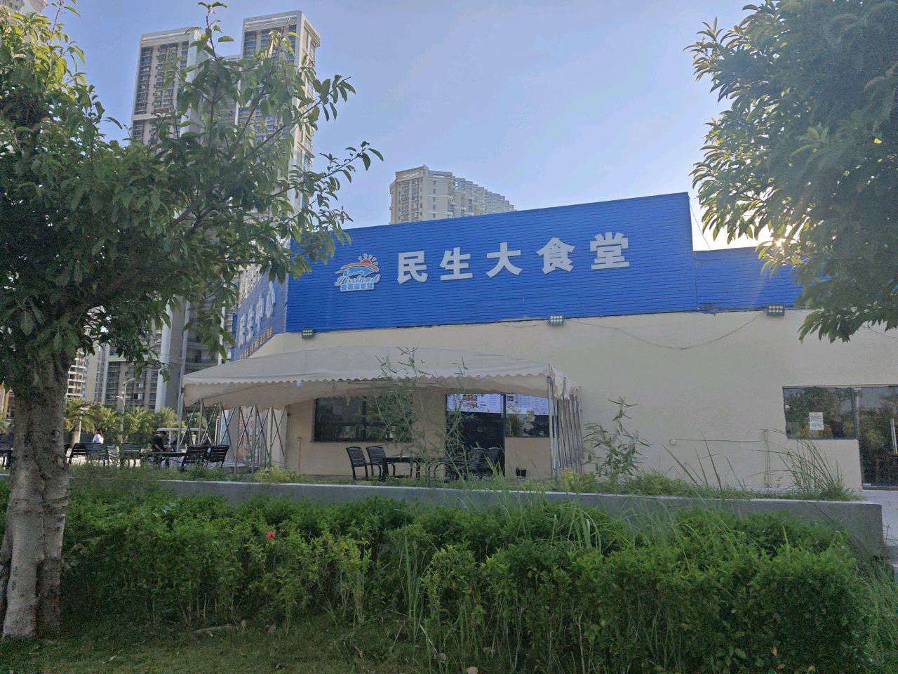 海花岛民生中心