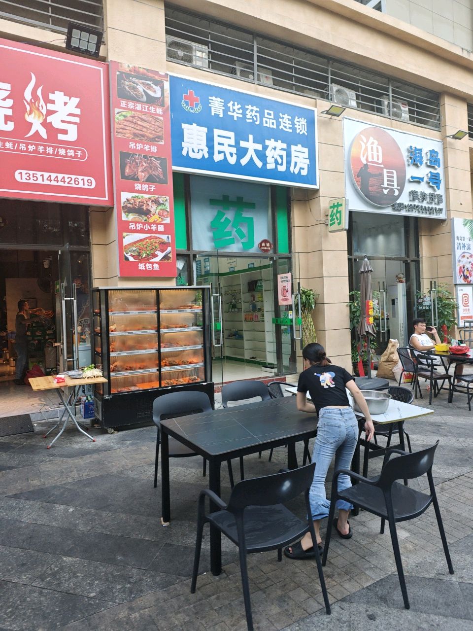 海岛一号渔具店