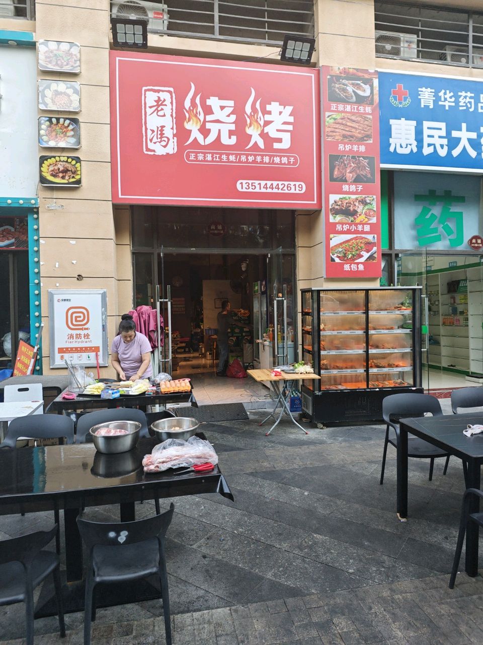 老冯烧烤(海花岛二号岛店)