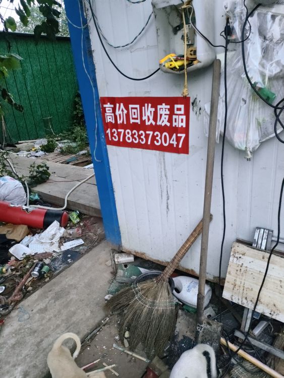 高价回收废品