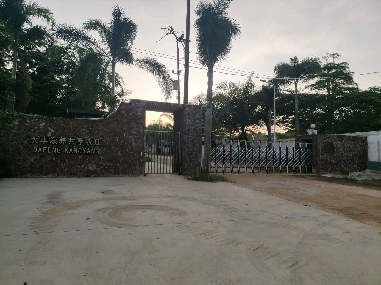 大丰康养共享农庄