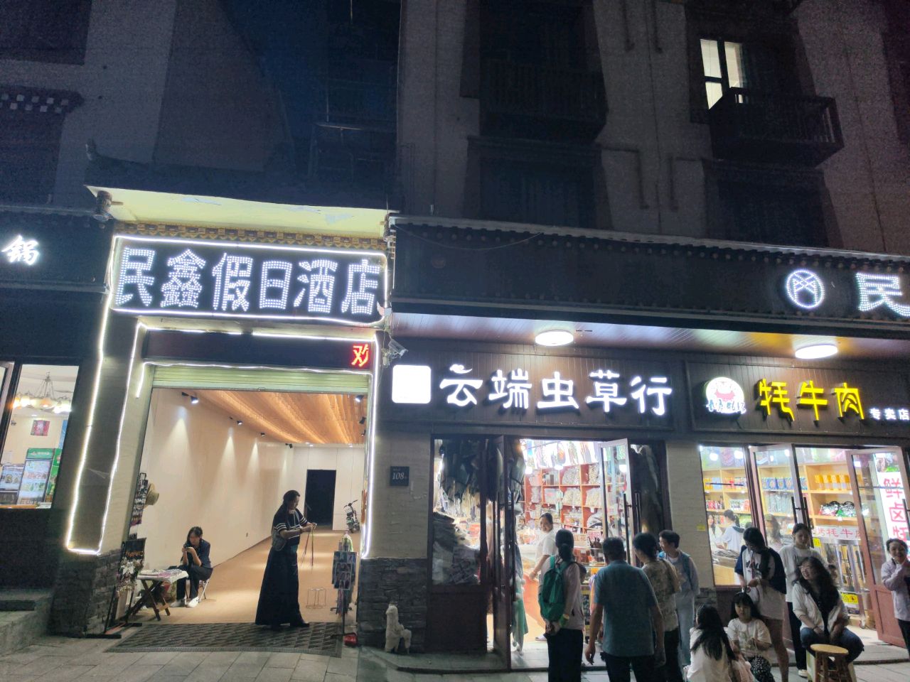 牦牛肉专卖店