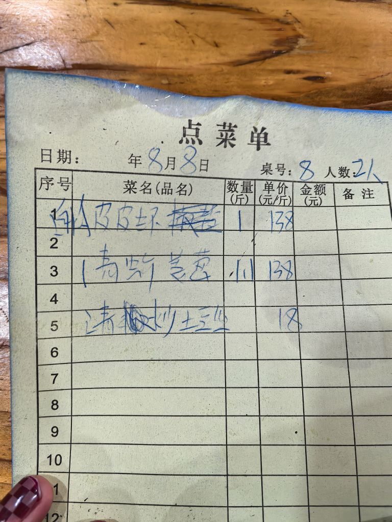 船海人家海鲜美食