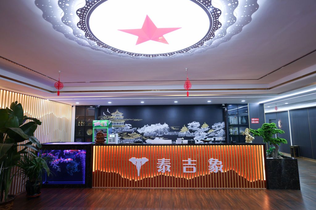 泰吉象足疗养生会所