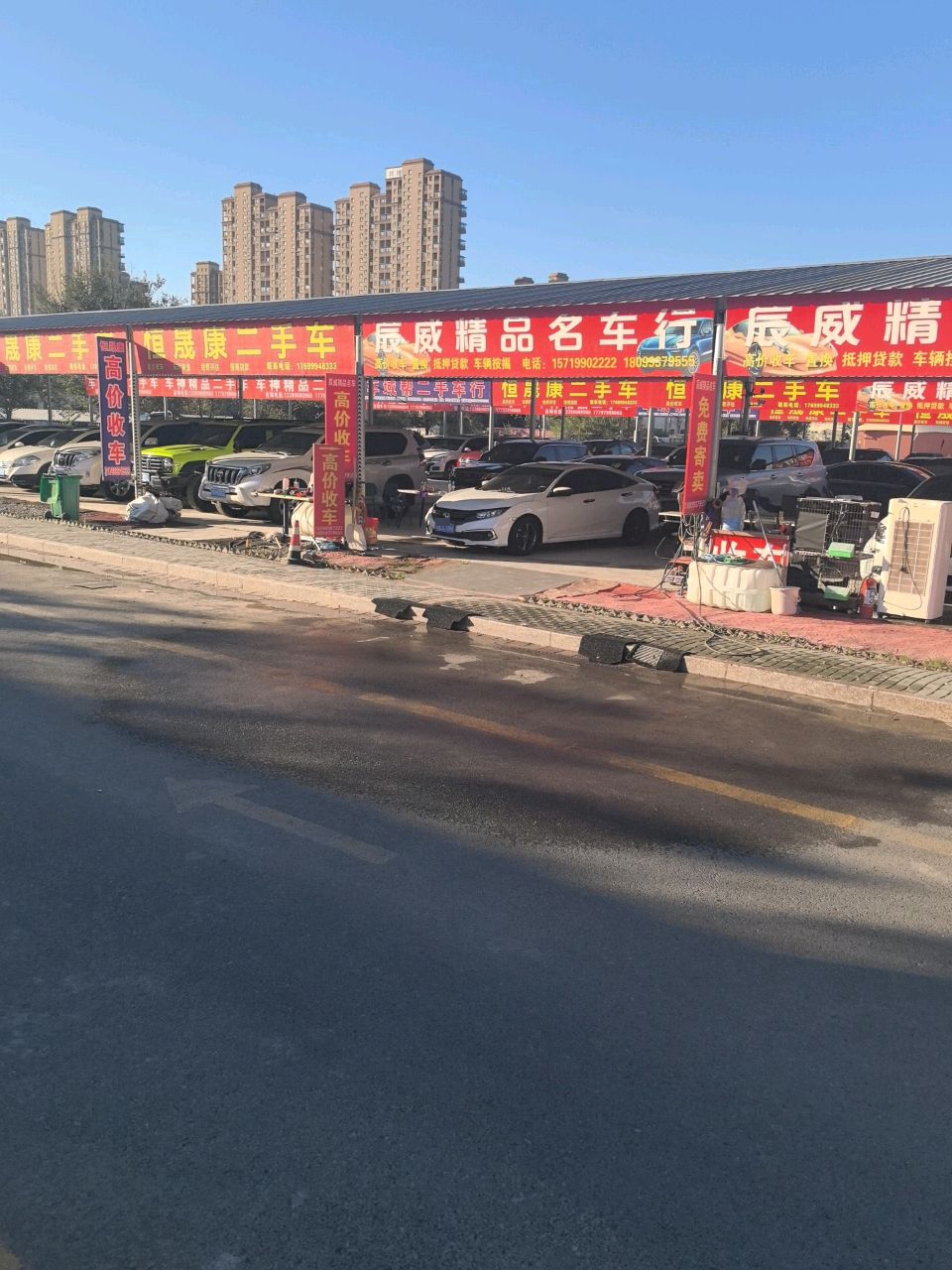 恒晟康二手车