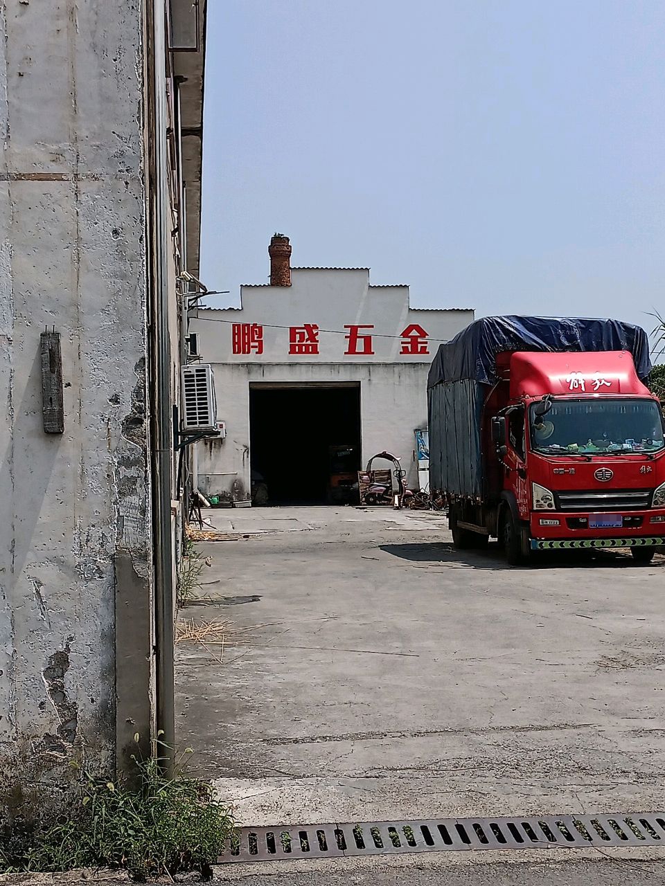 鹏盛五金