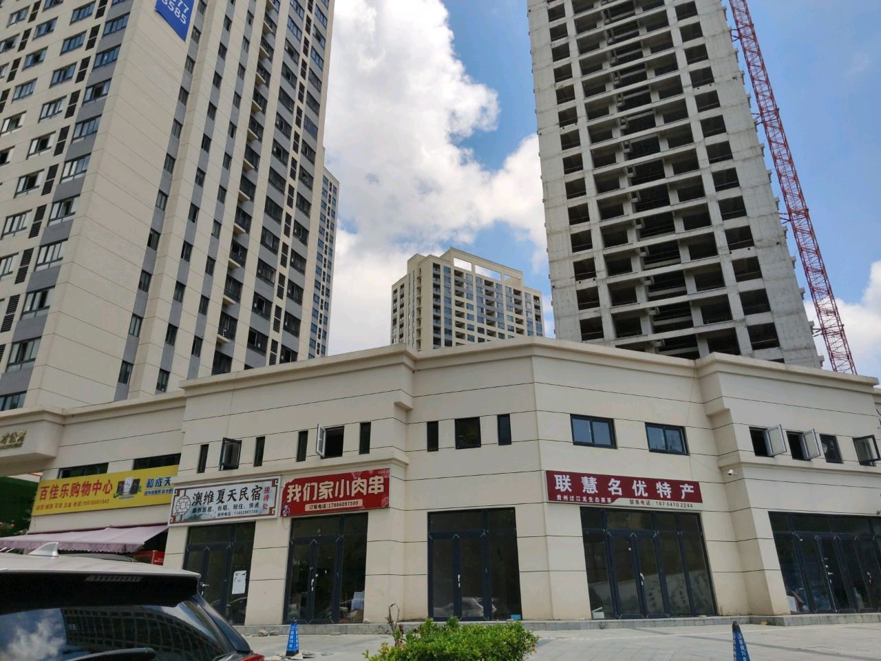 奥维夏天