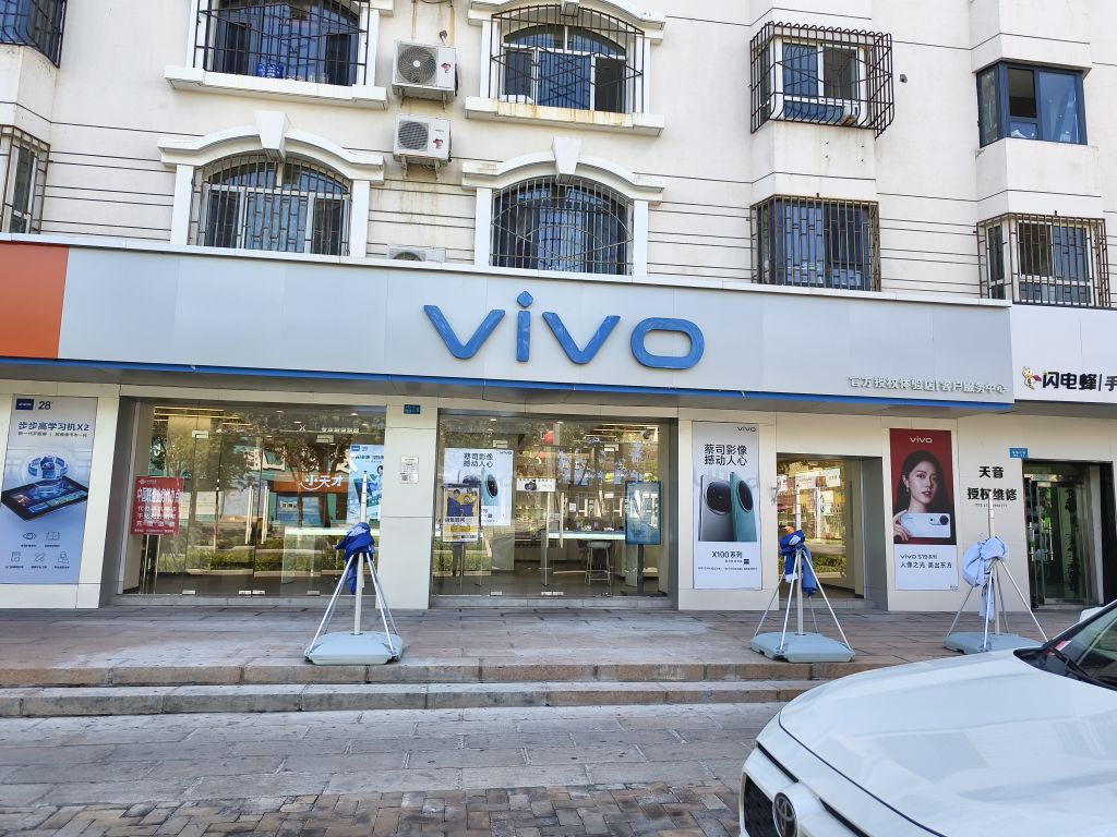 vivo官方客户服务中心(准噶尔路店)
