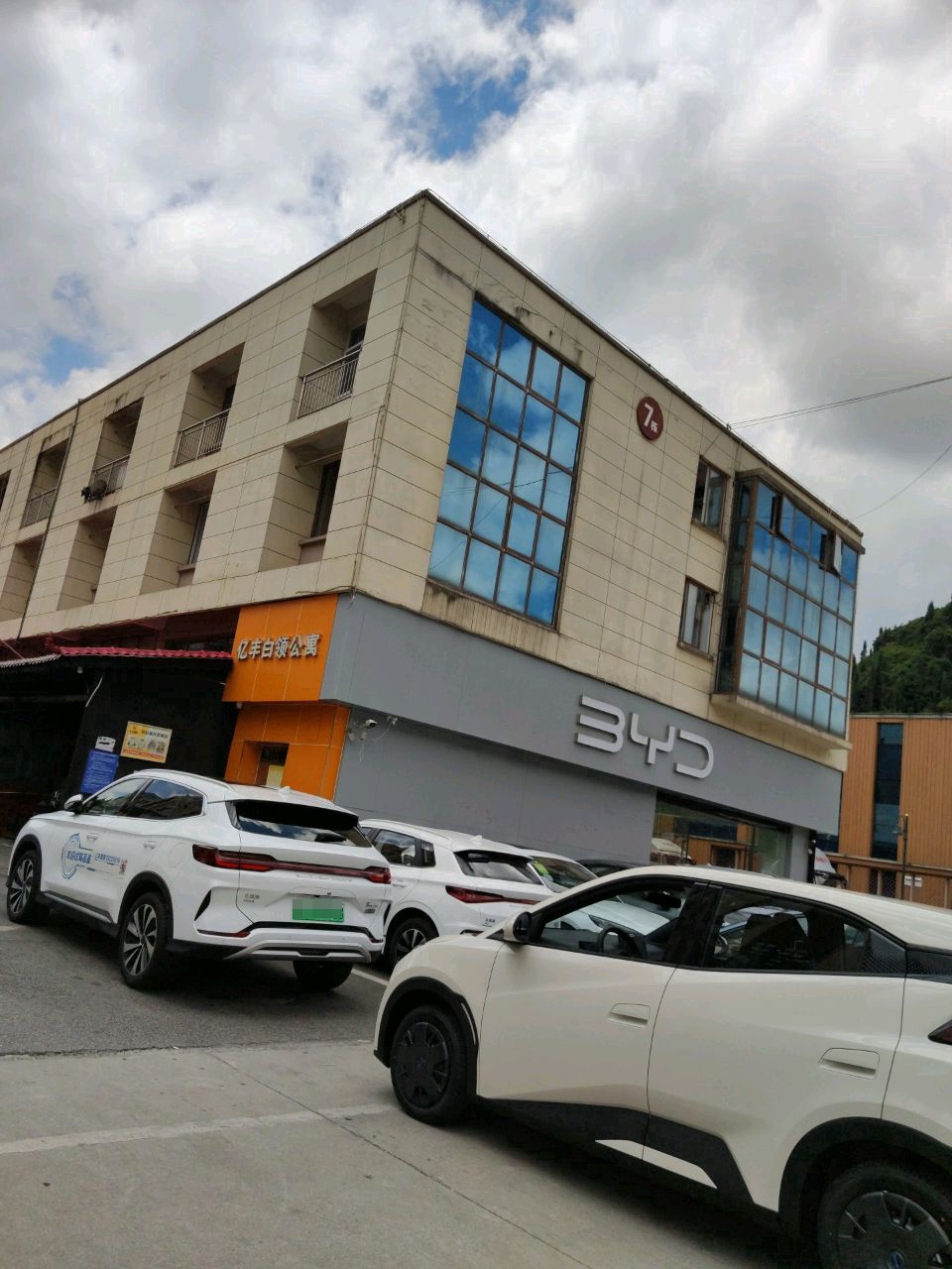 比亚迪汽车(亿丰庞源店)