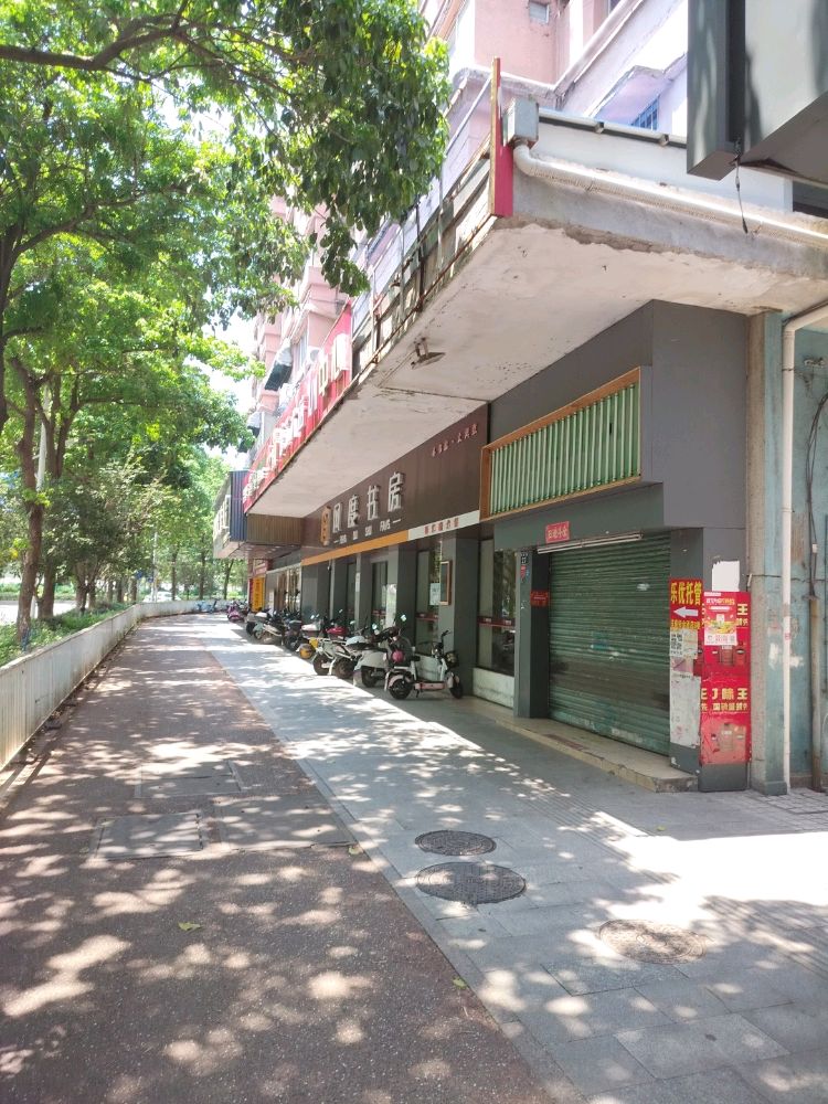 风度书房(熏风路分馆)