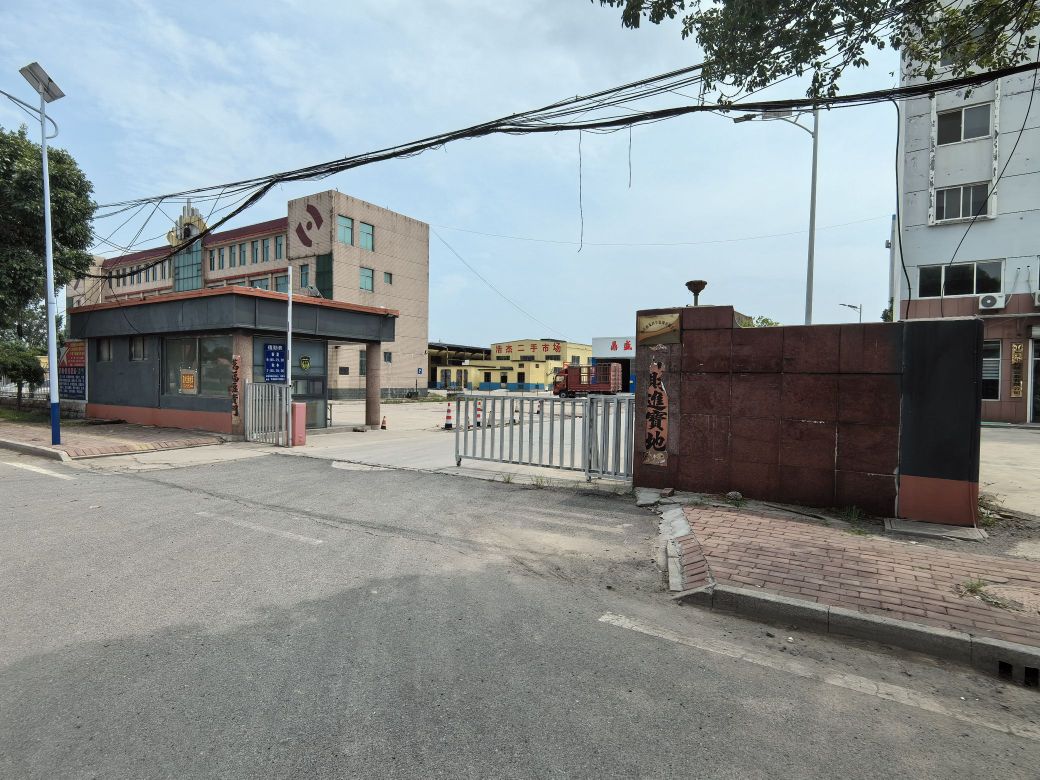 东营鑫茂再生资源有限公司