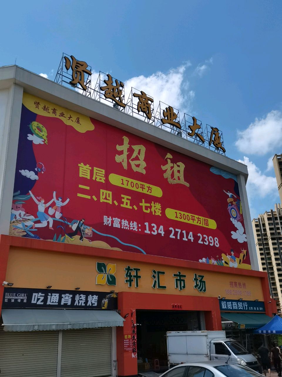 吃通宵烧烤(轩汇店)