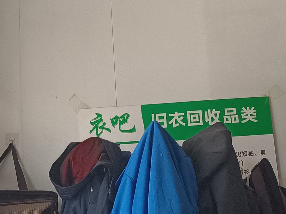 衣吧旧姨夫务站