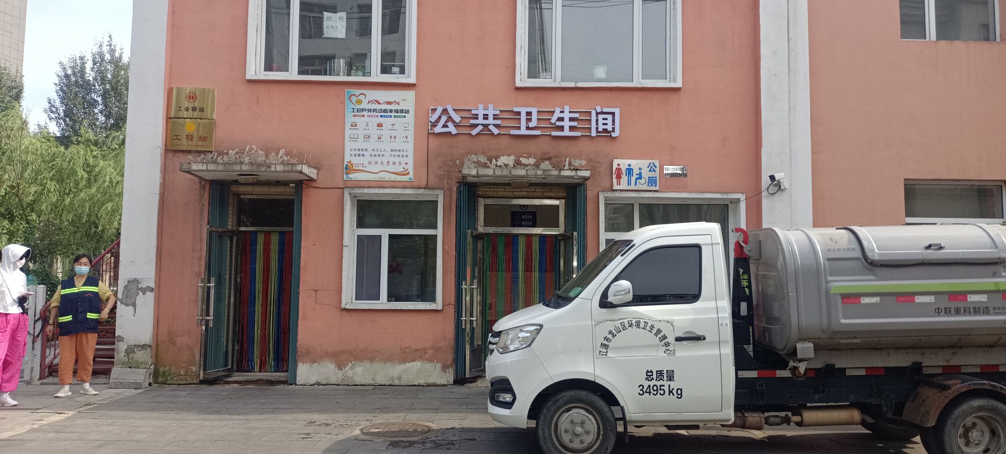 十四中水洗公厕