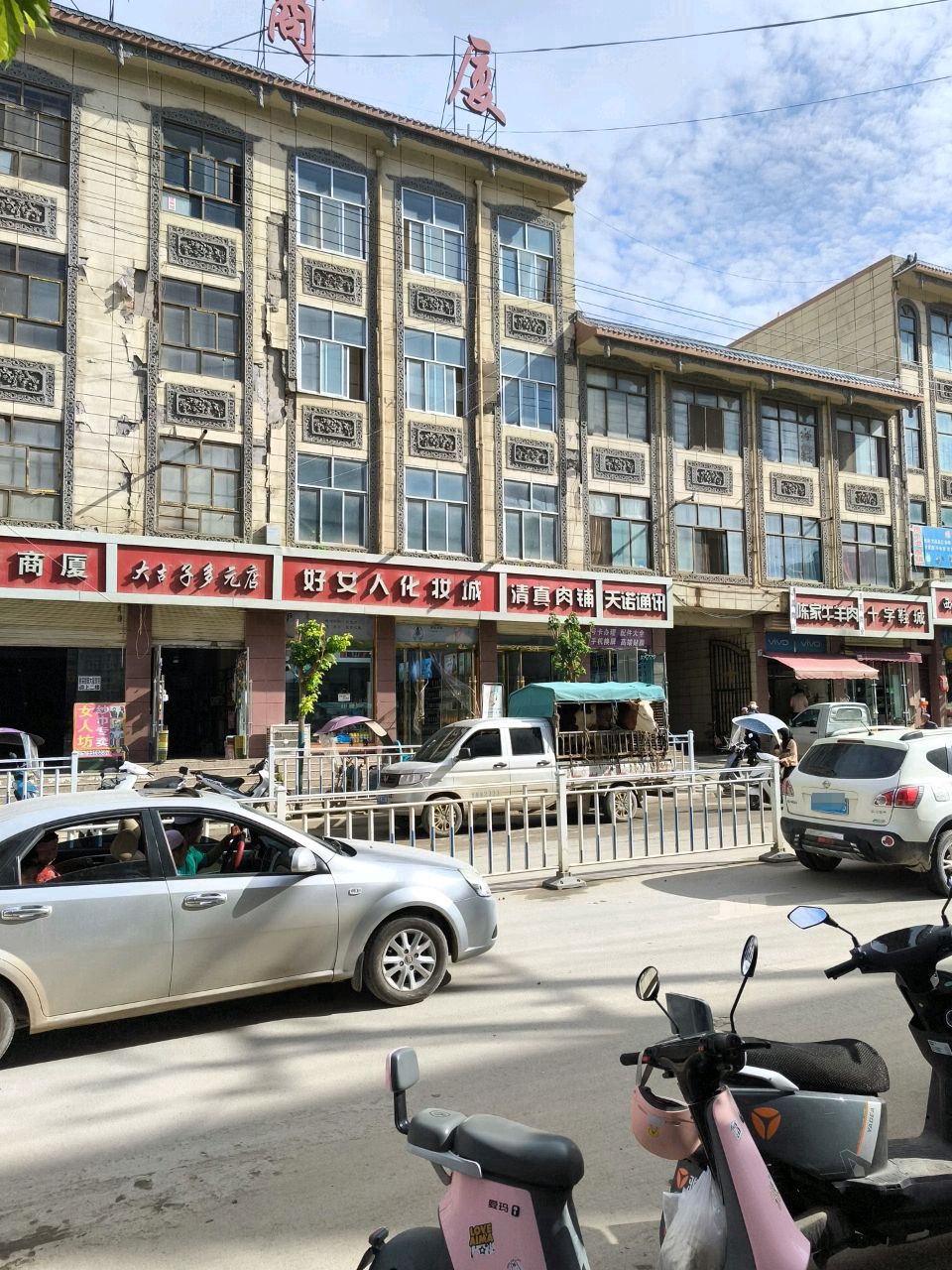清真肉铺