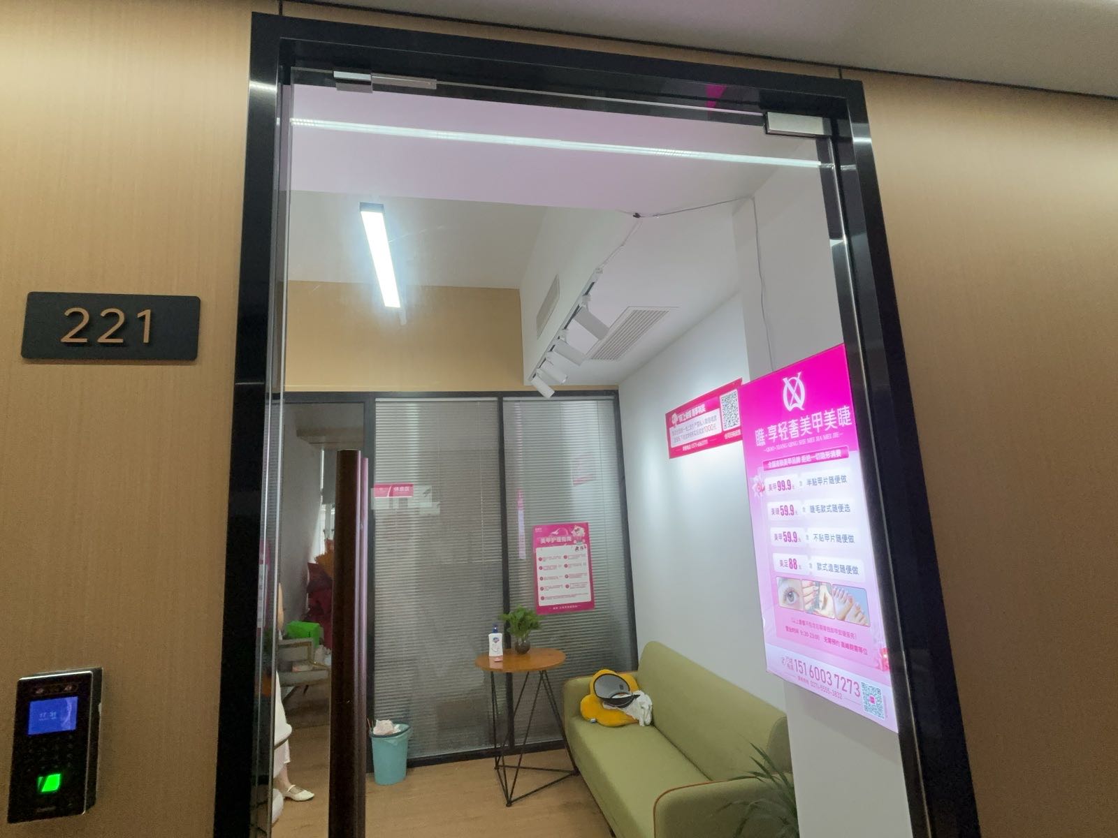 厦门市湖里区金喜欣然美甲店