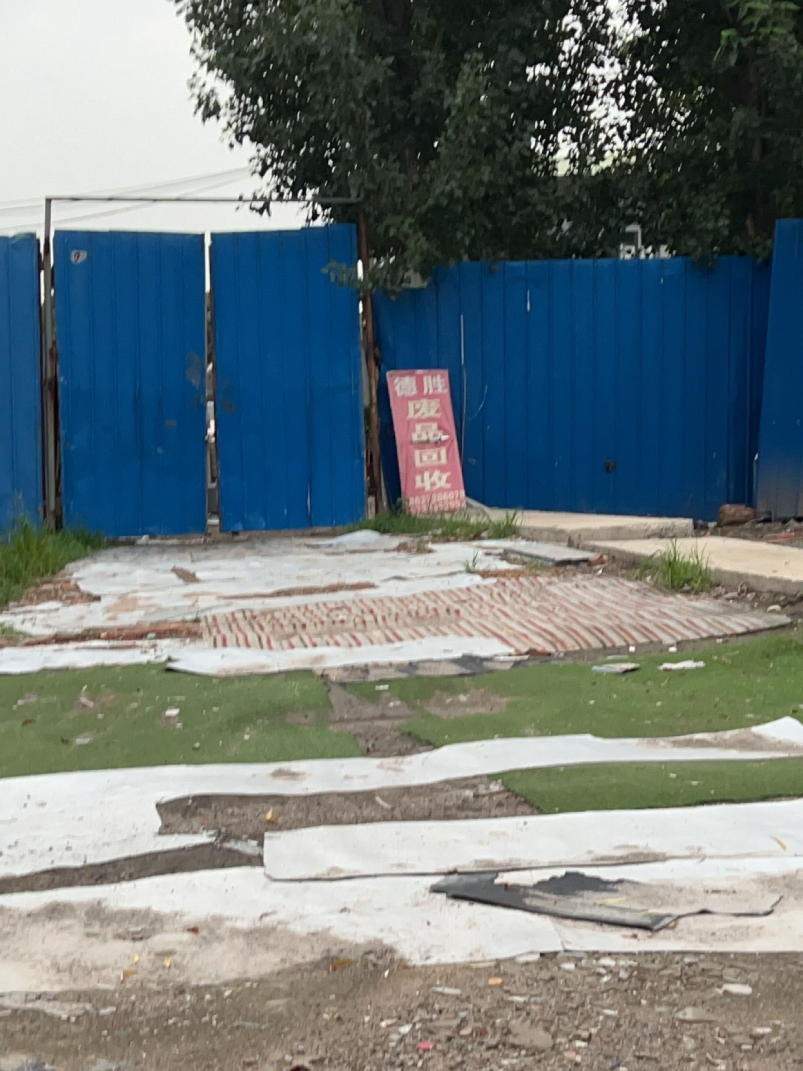 德胜废品回收店