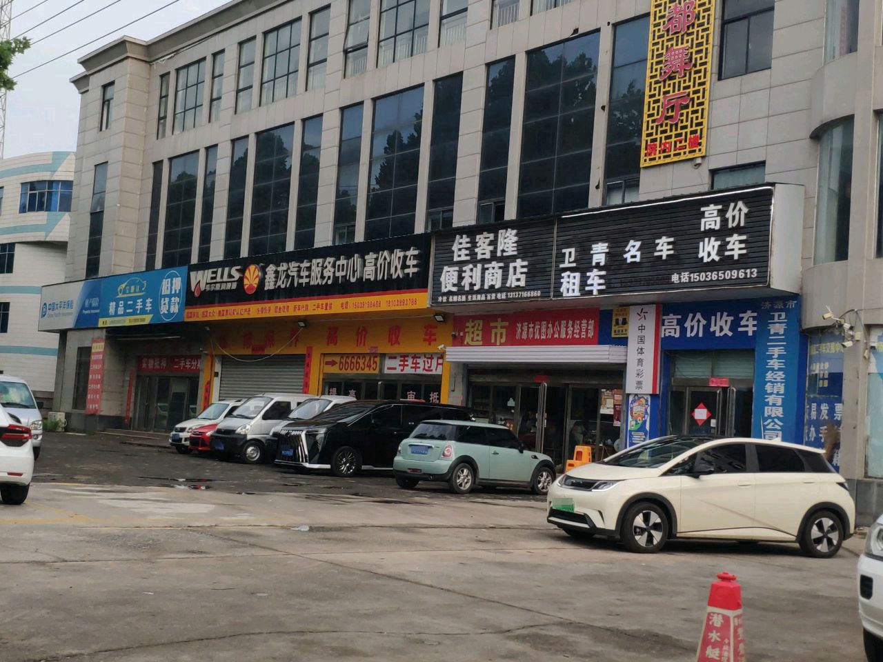 鑫龙汽车服务中心