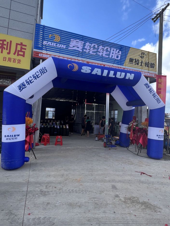 南宁四塘半轮胎商行