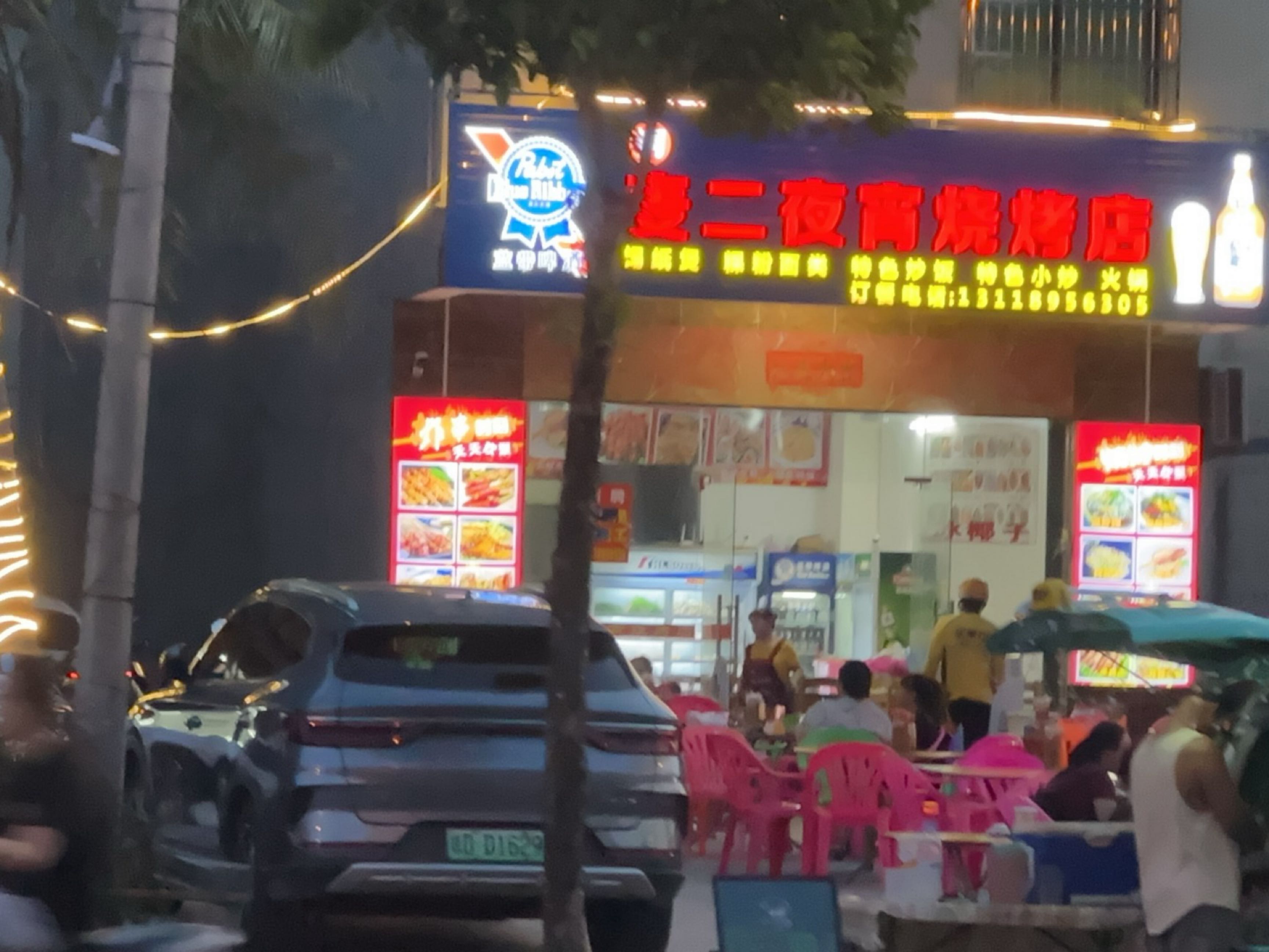 麦二夜宵烧烤店