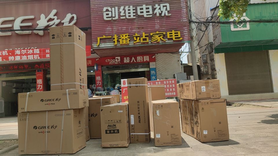 广播站家电