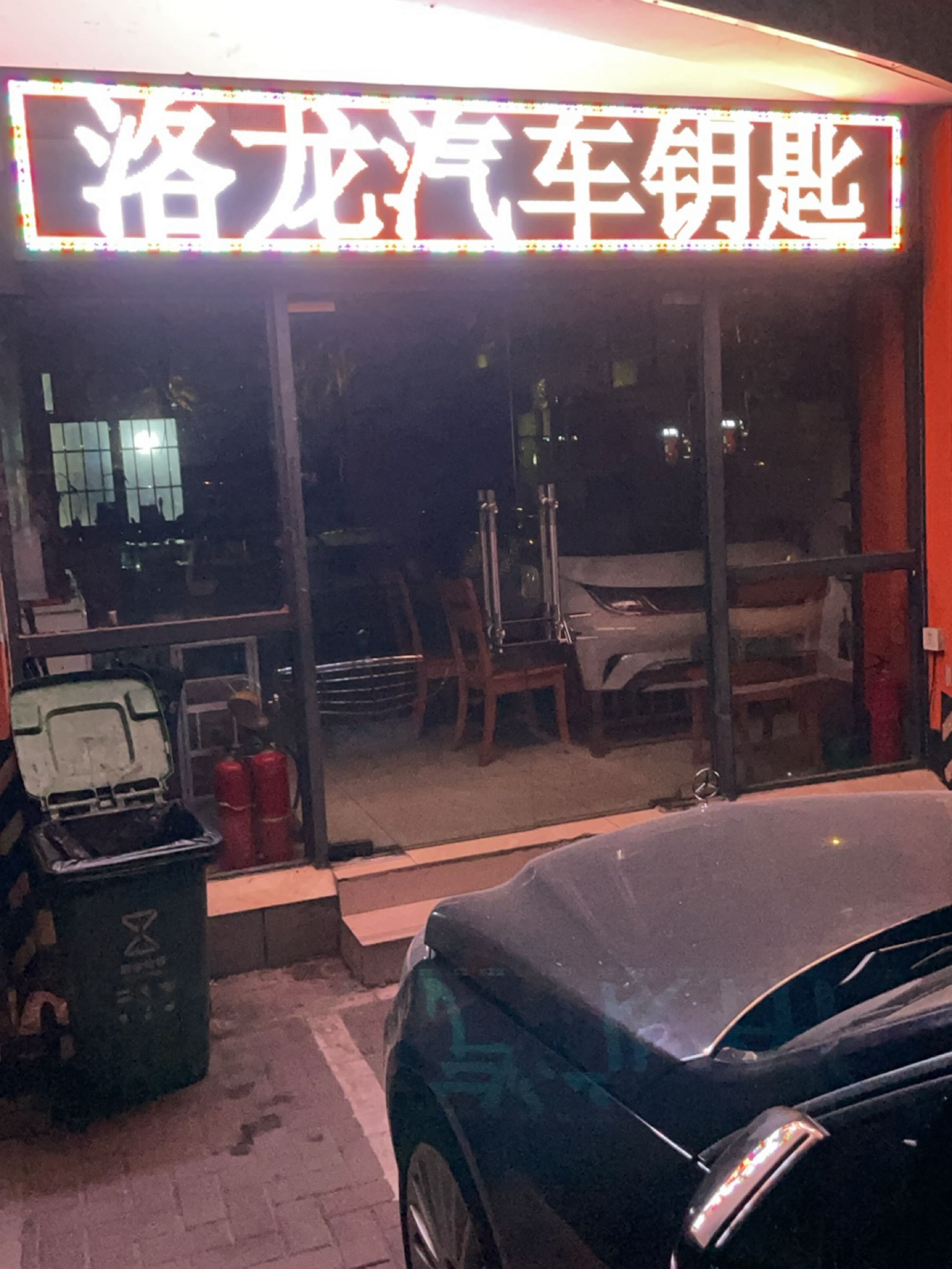 洛龙汽车钥匙