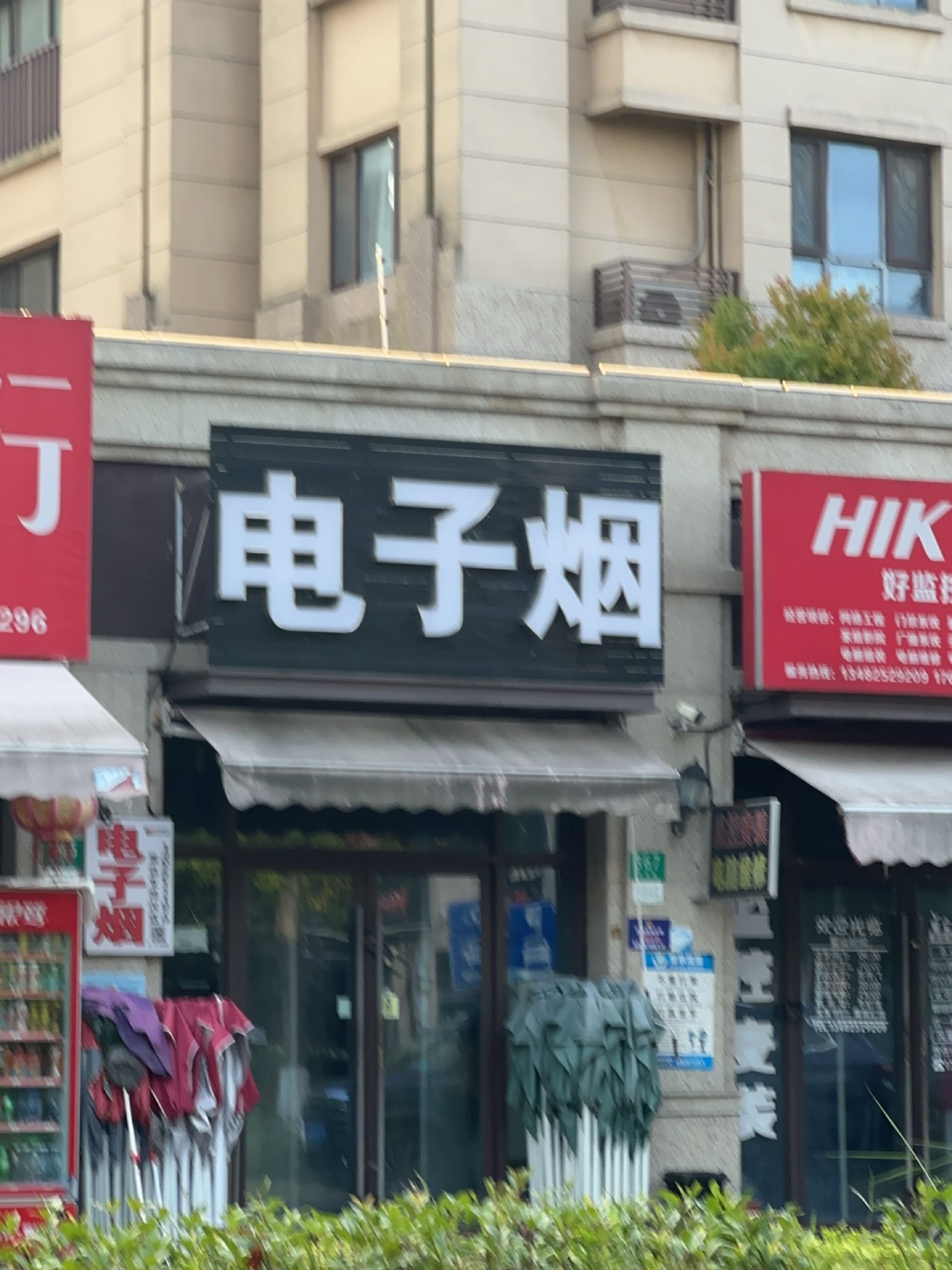 电子烟(宝龙世家店)