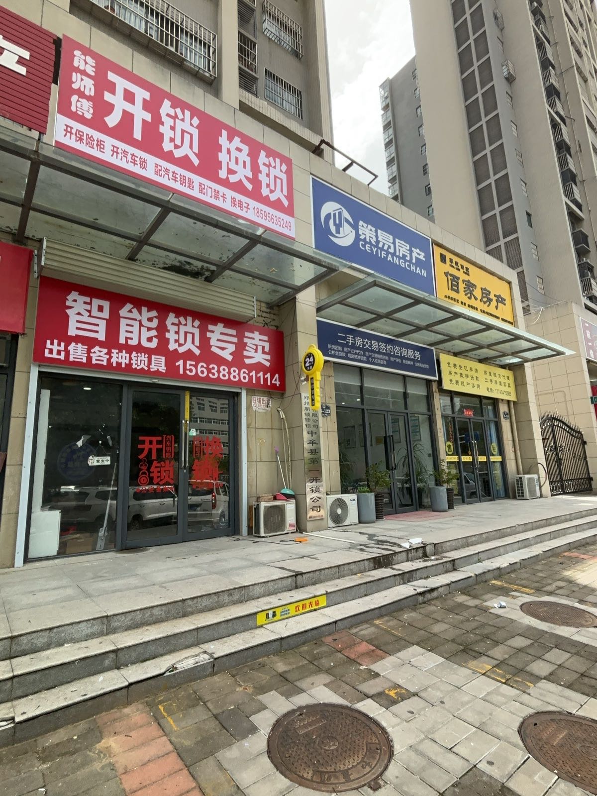 能师傅开锁换锁智能指纹密码锁专卖