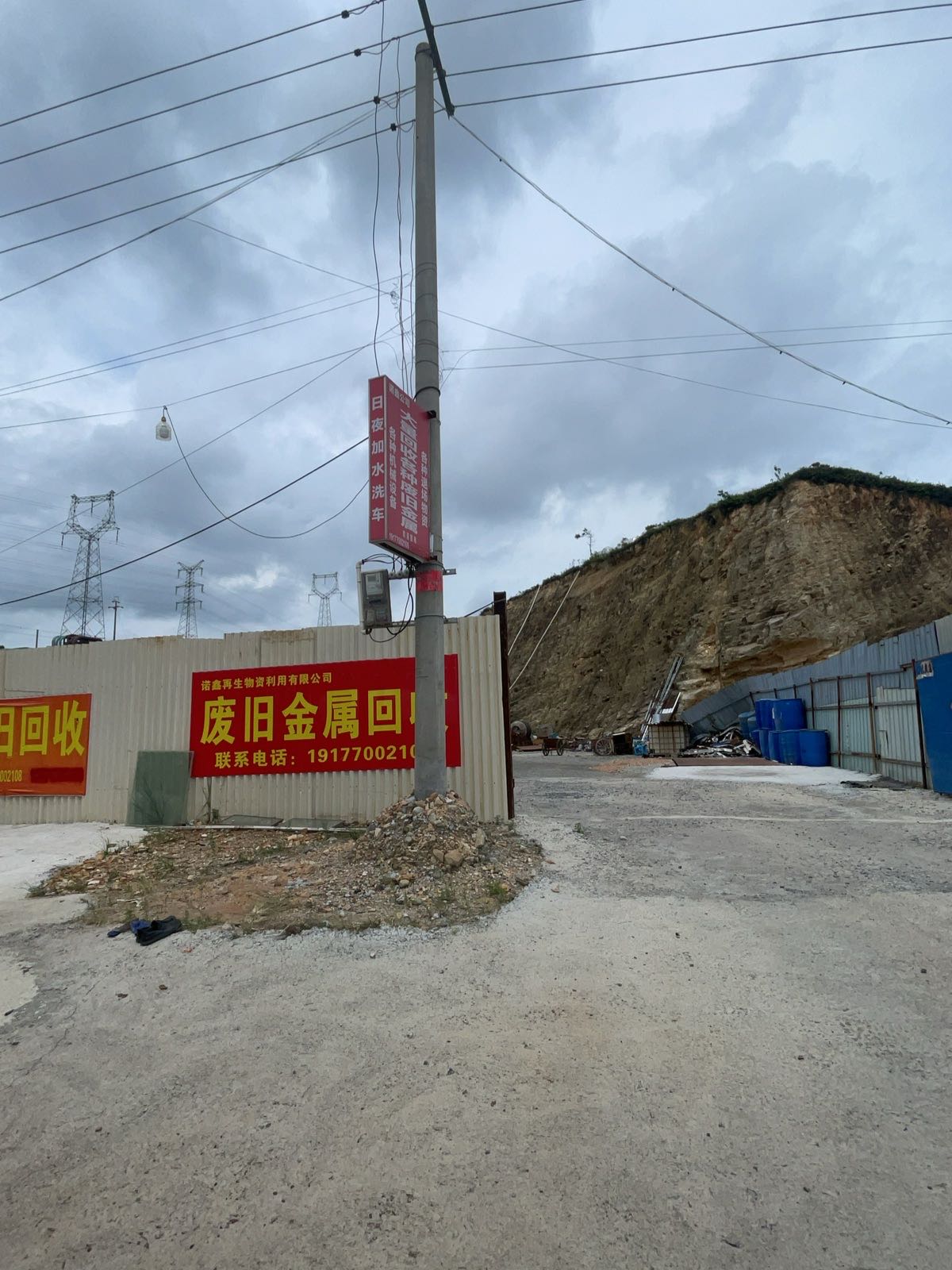 诺鑫废旧金属回收公司