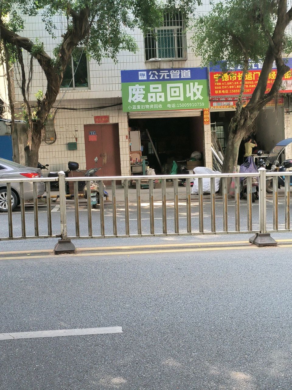 小蓝废旧废品回收