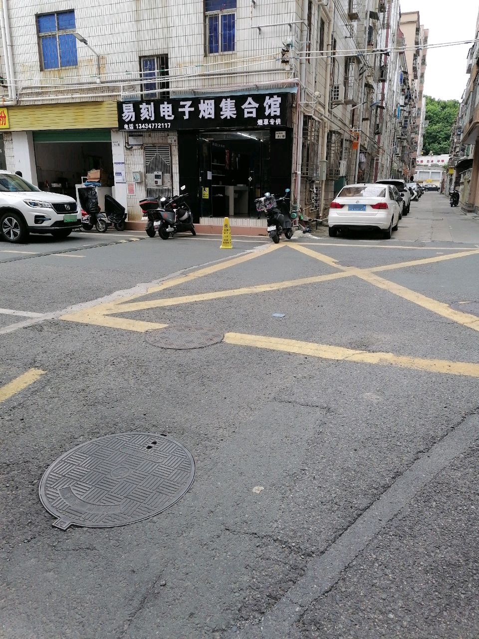 易刻电子烟集合馆