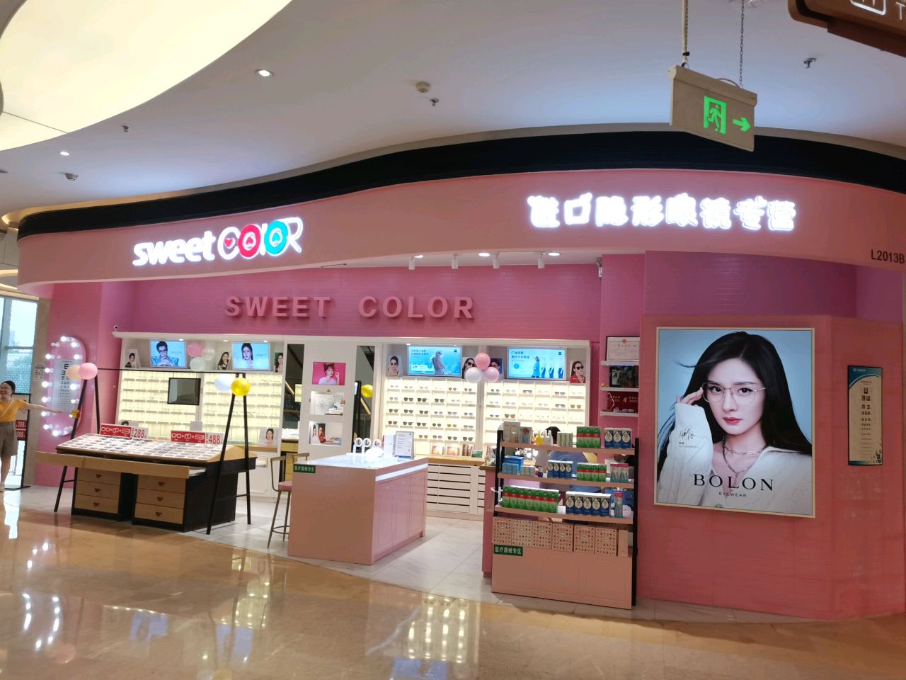 进口隐形眼镜专营(顺德大信·新都汇店)