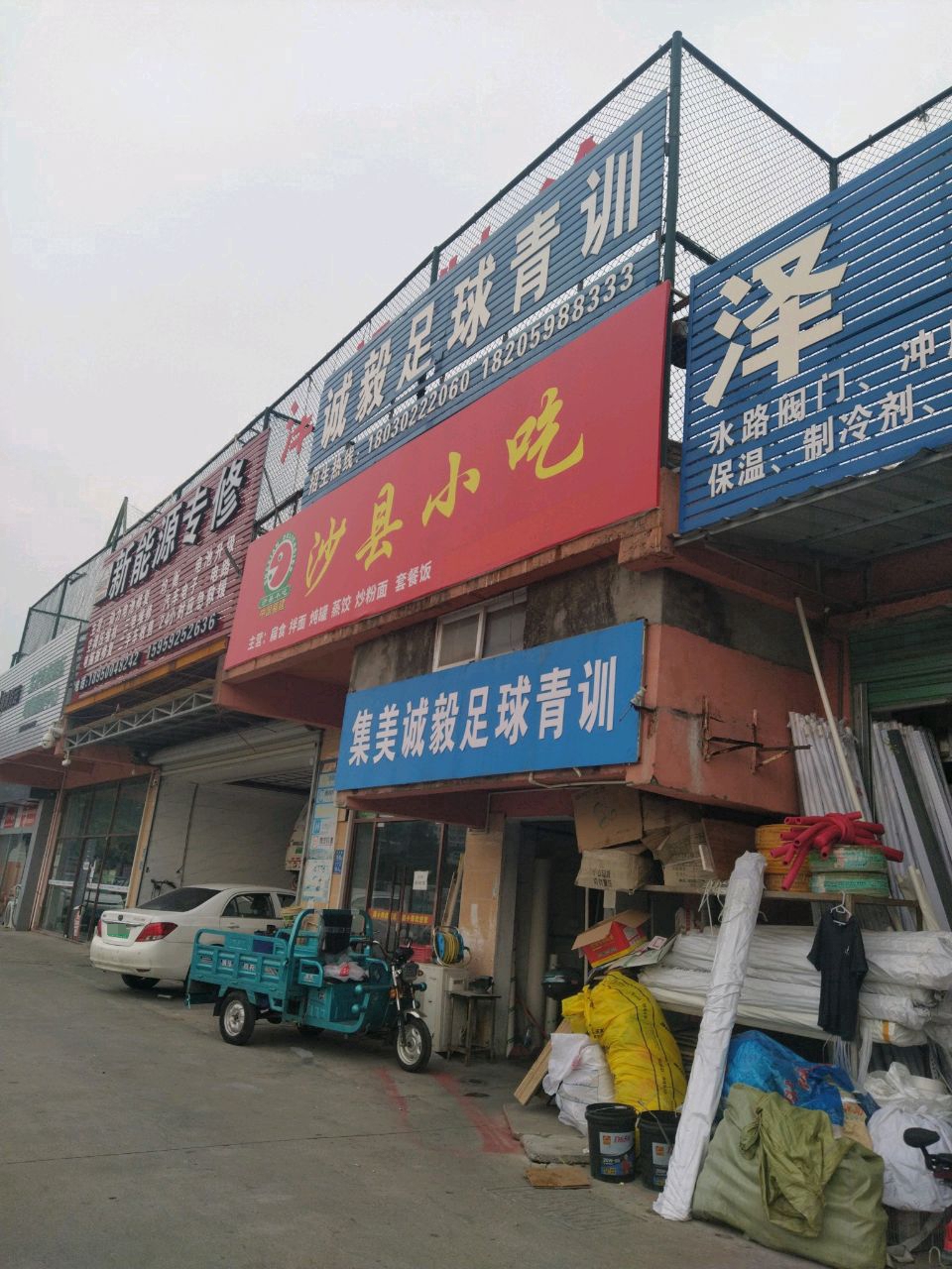 新能源专修