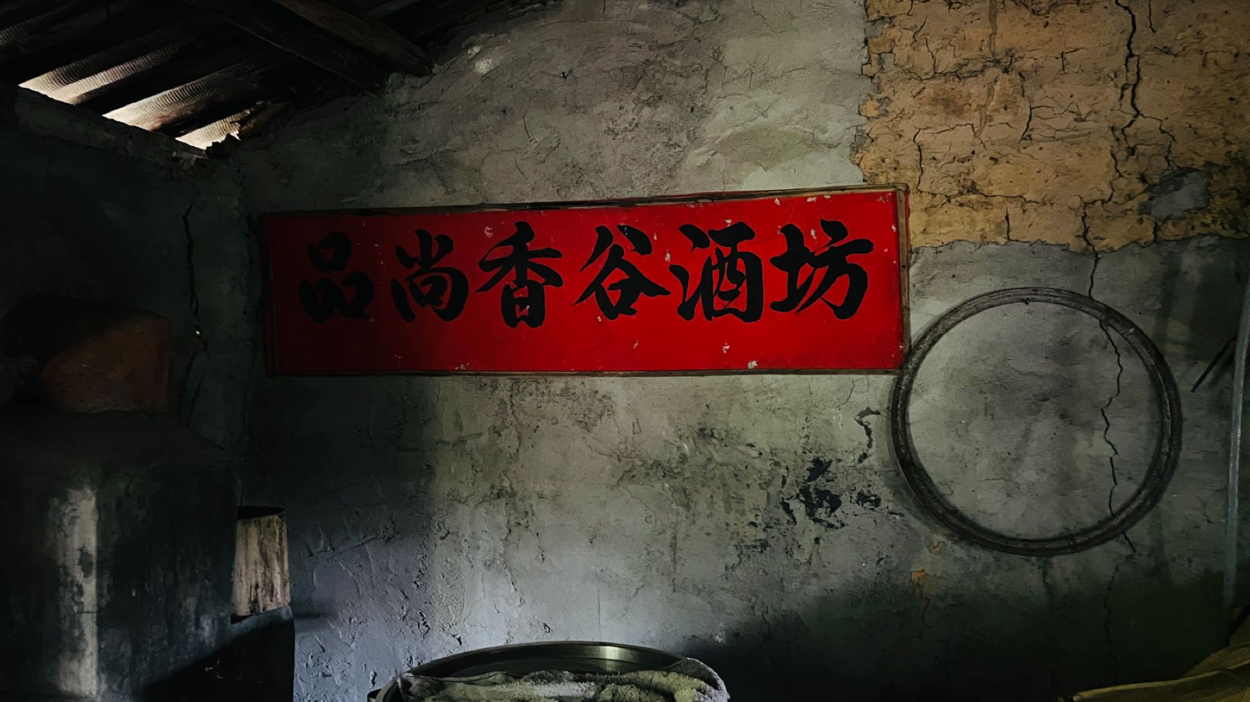 恩平市大槐品尚香谷酒坊