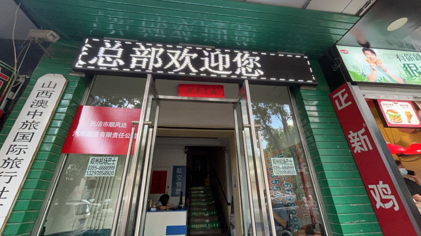 长治市顺风达汽车租赁有限责任公司