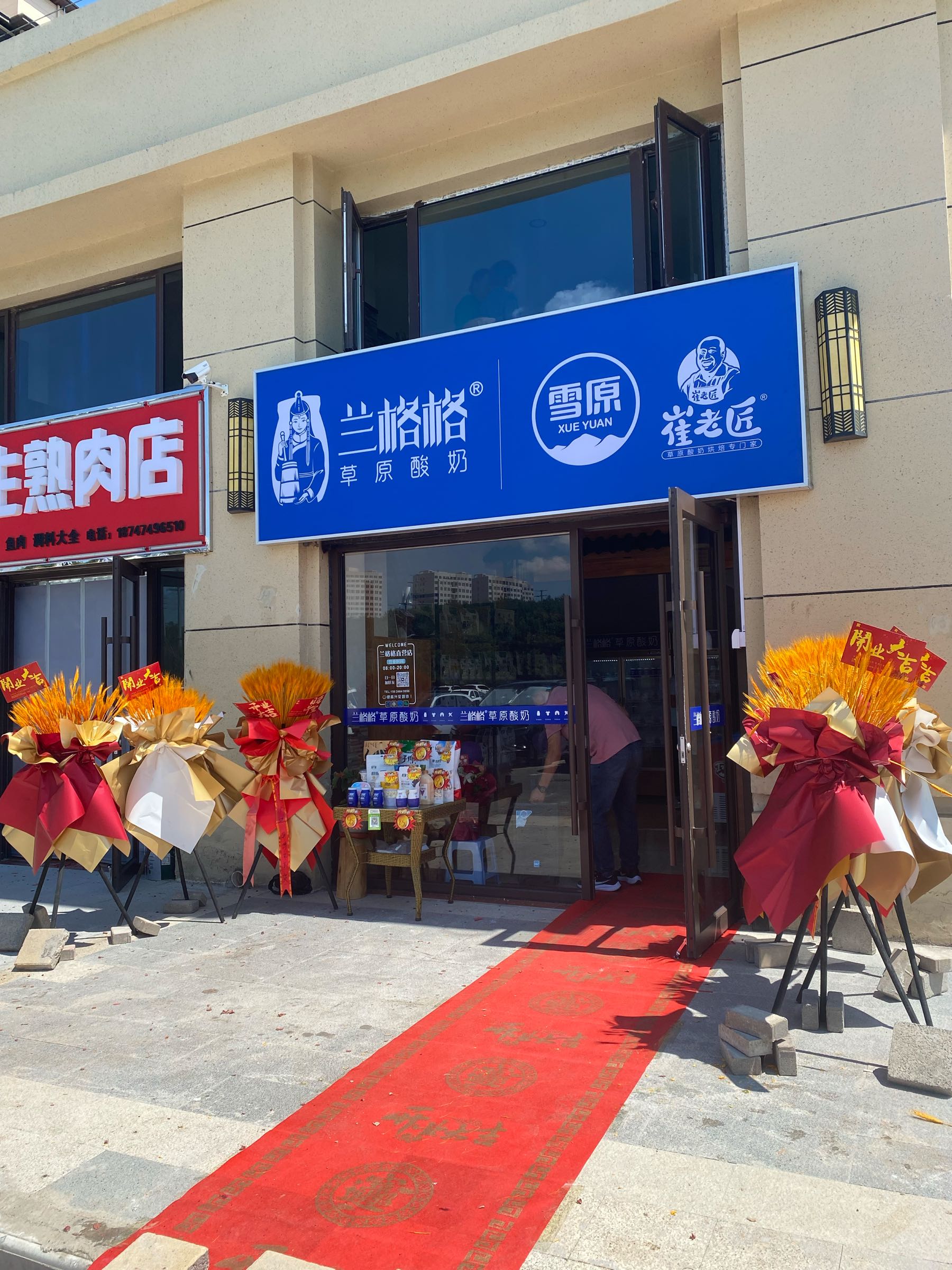 兰格格直营店·内蒙特产后旗红火山草原牛肉干