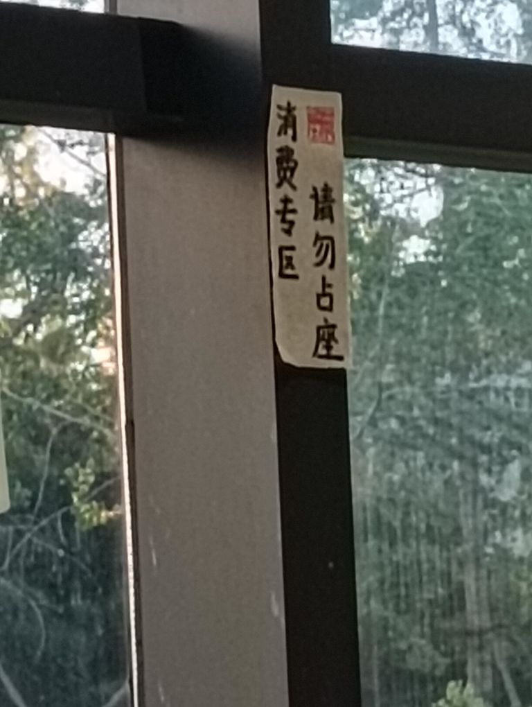 茯盛馍屋纸书局