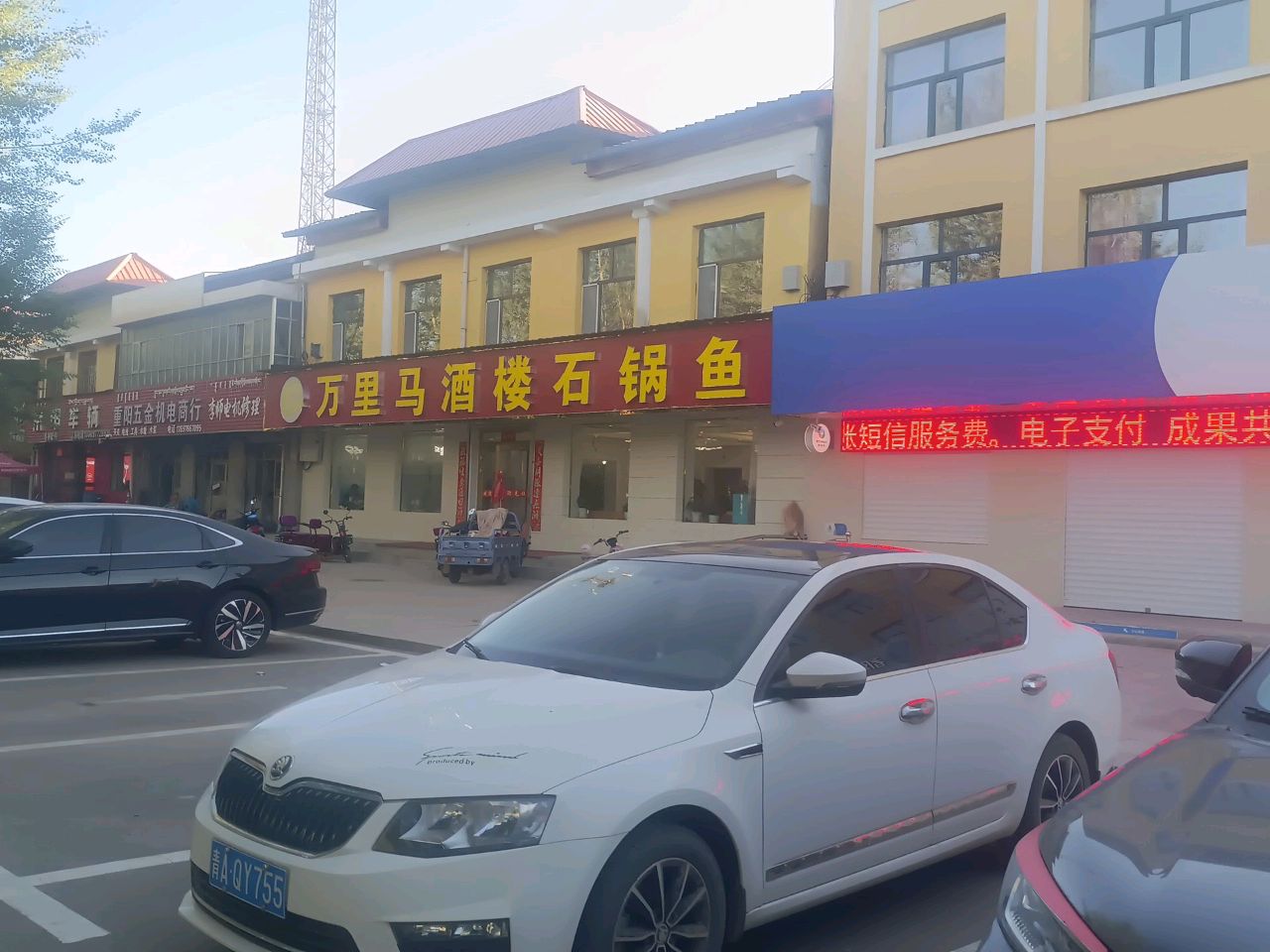 重阳五金机电商行