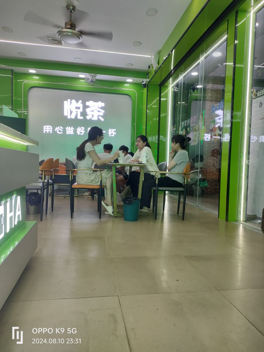 悦茶烤奶(X350店)