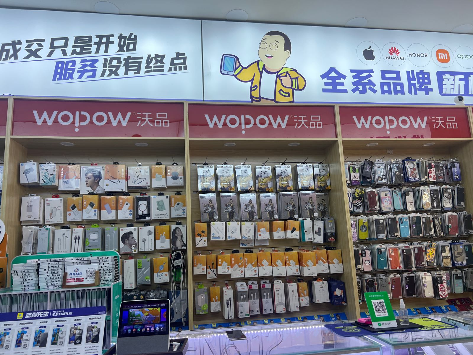 手机维修中心