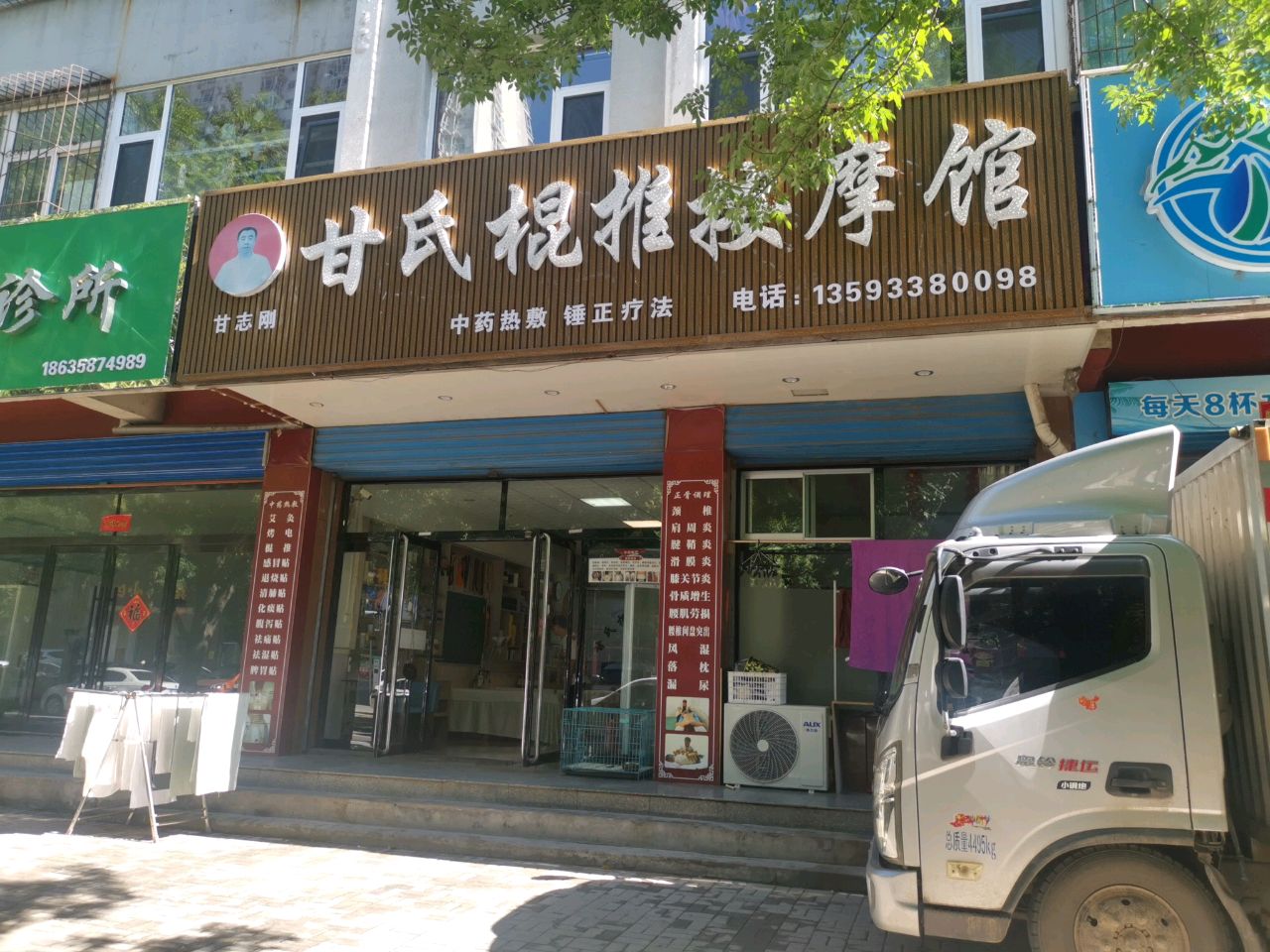 甘志刚甘氏棍推按摩馆(麒麟小区店)