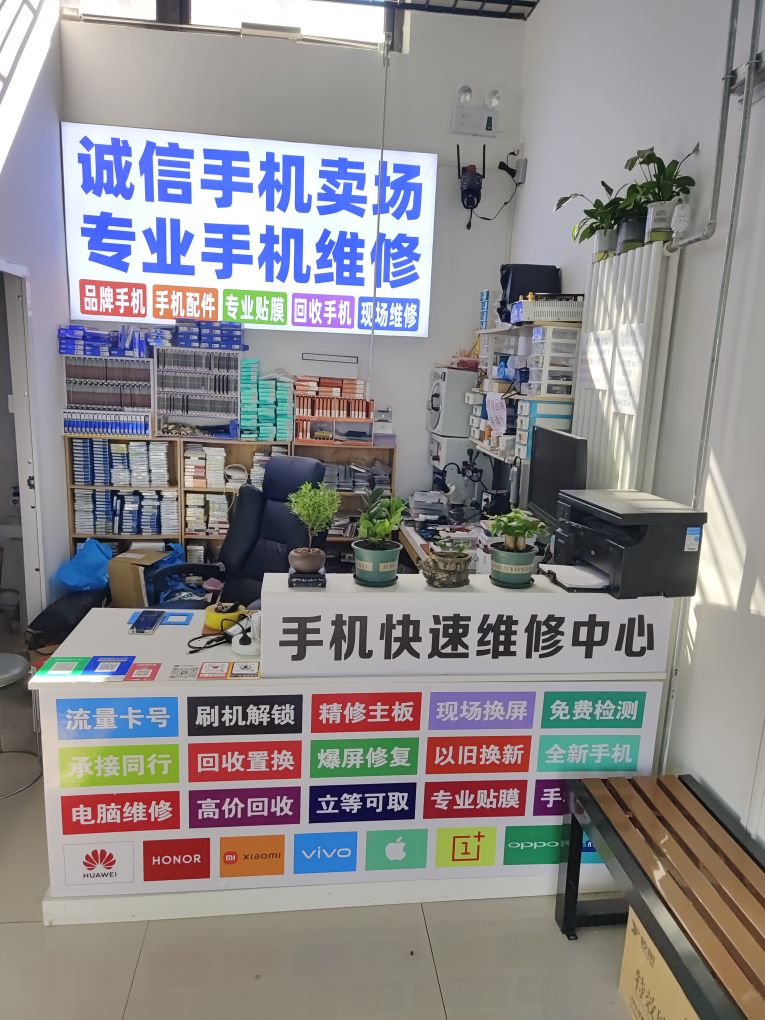 手机卖场维修回收